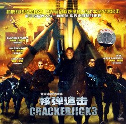 核弹追击的介绍