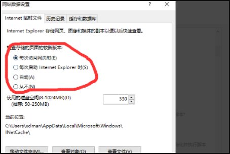 IE浏览器提示脚本错误怎么办？
