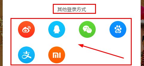 爱奇艺会员账号怎么登陆?