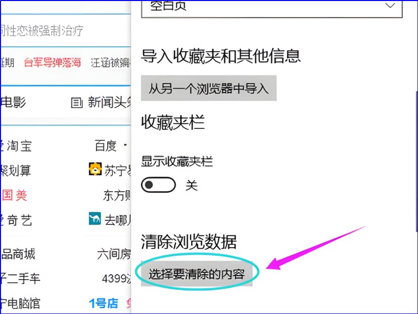 Microsoft Edge浏览器为什么没办法搜索了？