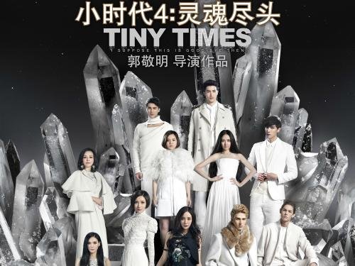 小时代4：灵魂尽头结局是什么啊？