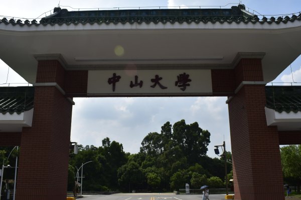 中山大学医学院分数线