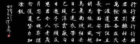 “弃捐勿复道，努力加餐饭”是什么意思？
