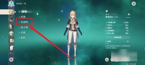 原神圣遗物评分工具在哪里？在哪使用？