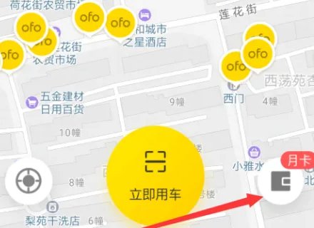 ofo押金在哪里退