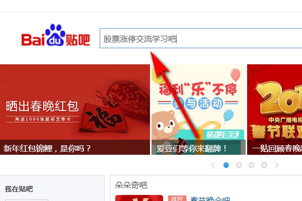 在贴吧怎么申请吧主？