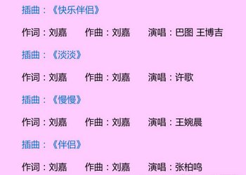 结婚前规则里面歌曲有哪些