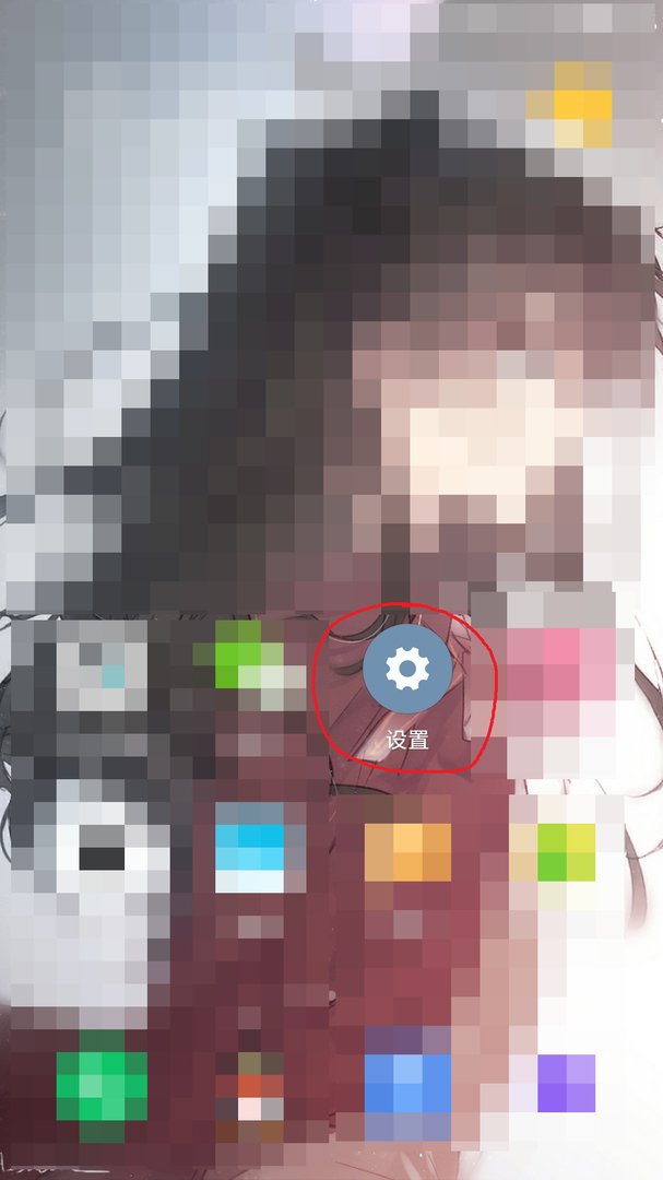 小米手机怎么开启root权限？