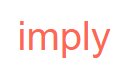 imply名词