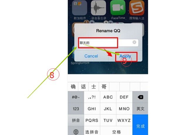 谁知道苹果手机修改应用名字软件,求告知。