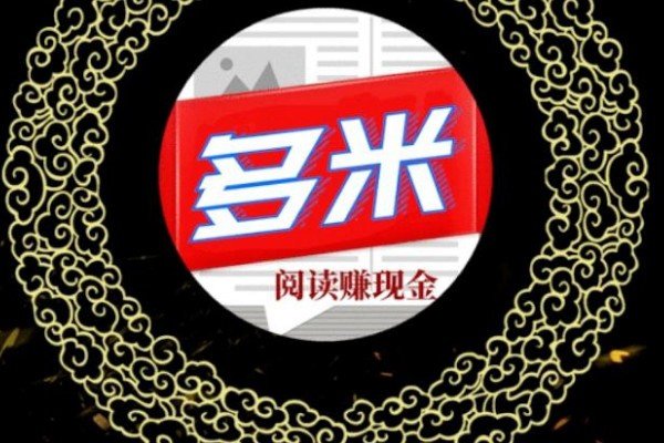 多米头条是不是传销？