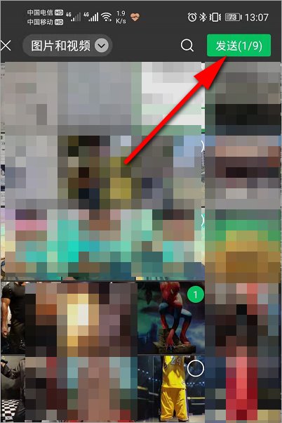 发微信图片要收费是真的吗