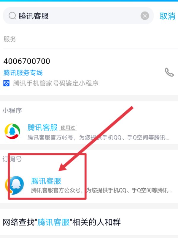 如何查询QQ群？