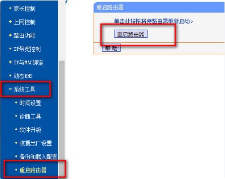 无线路由器192.168.1.101怎么更改密码?