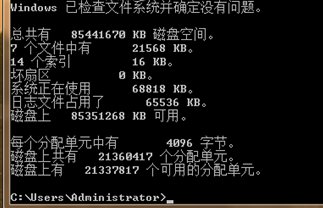 chkdsK修复工具怎么用呢?