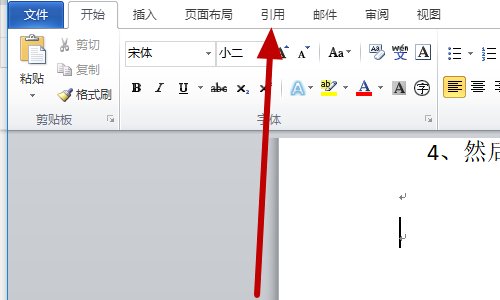 Word2003如何制作目录？