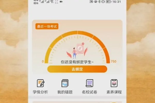 七天学堂怎么查学生的考试成绩
