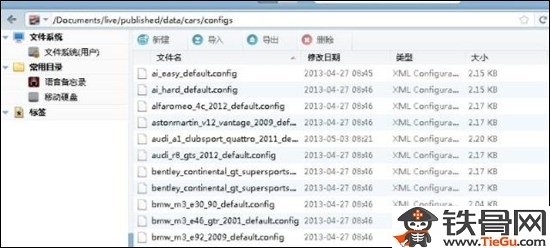 极品飞车OL车辆性能怎么修改