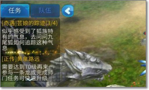 狐妖小红娘九尾狐怎么变身