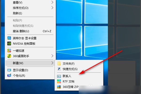 win10创建新的记事本文件在哪里