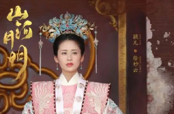 山河月明演员表全部