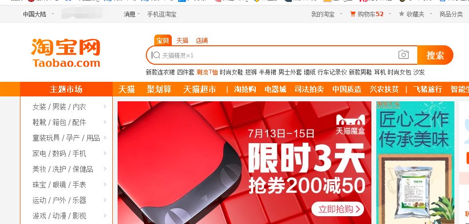 淘宝网怎么登陆啊？