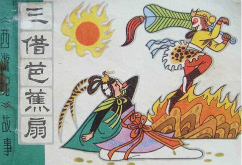 请用简洁的话概述孙悟空一调芭蕉扇的经过，尽量简洁一些，谢谢。