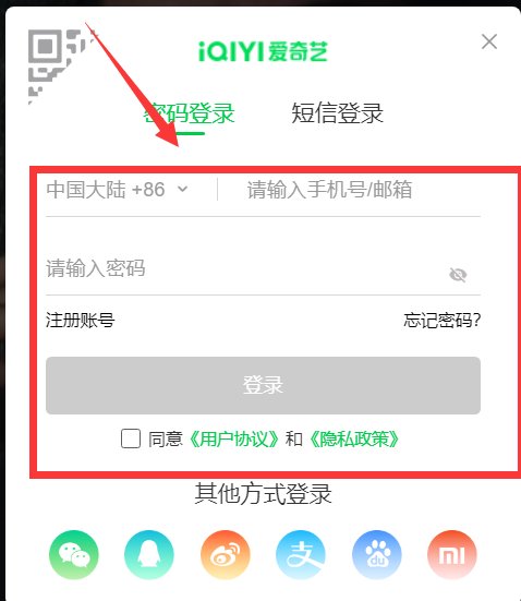 爱奇艺怎么共享会员？