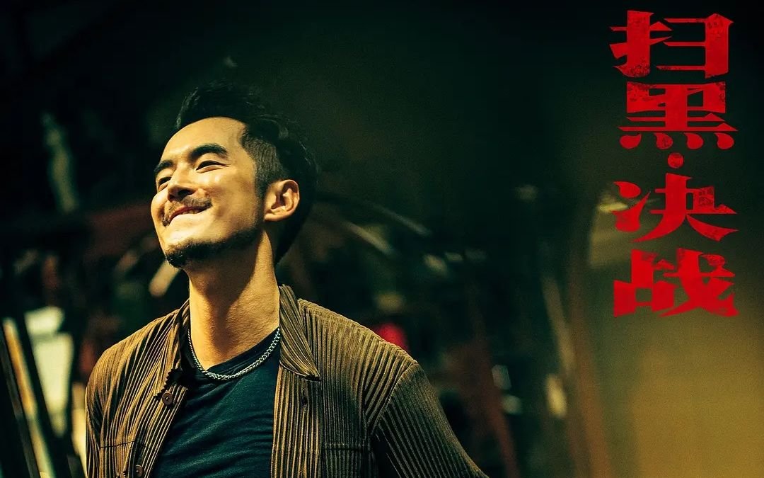 《扫黑决战》里的幕后主使究竟是谁呢？