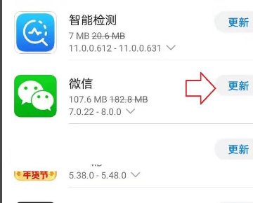 怎么样更新微信8.0版本