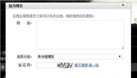 网易博客怎么条件搜索博友