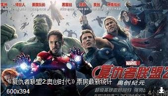 复仇者联盟2种子谁有