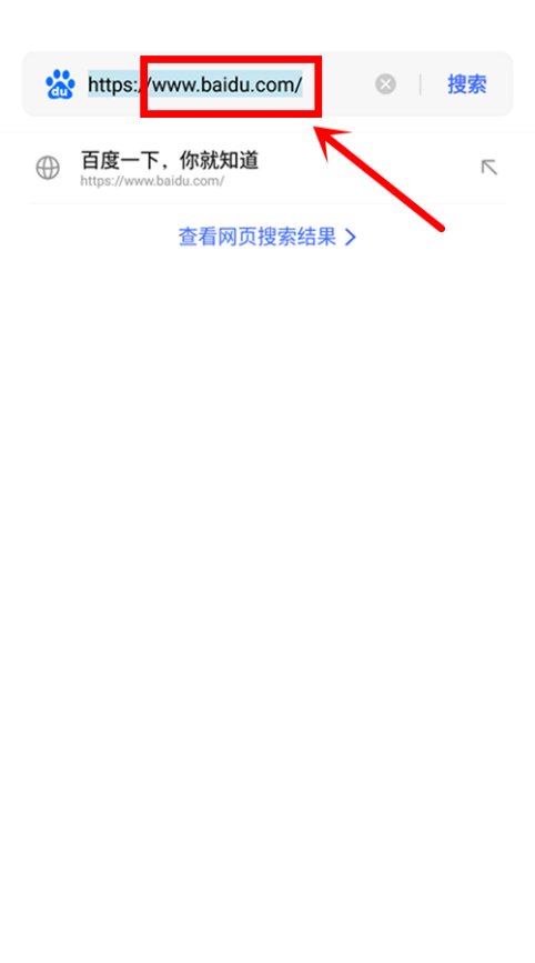 如何打开www. baidu. com这个网站