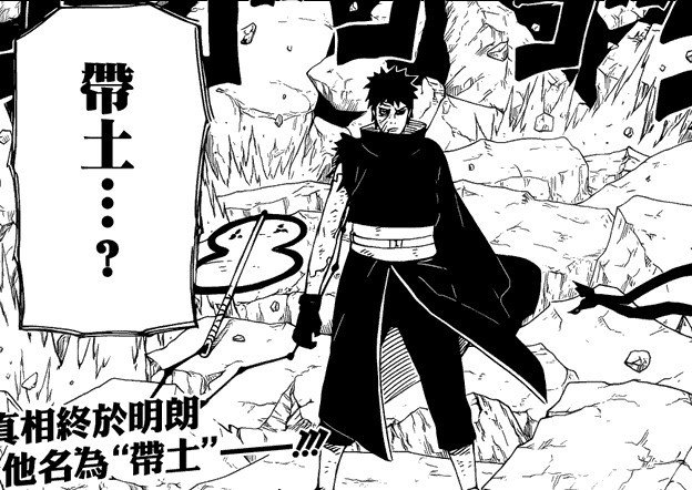 火影忍者疾风传面具男是谁！宇智波止水 宇智波带土 宇智波泉奈 那为什430集团藏说他是宇智波斑