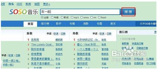 qq空间音乐连接怎么弄