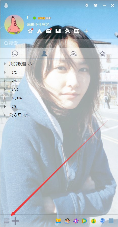 怎么登陆qq个人中心