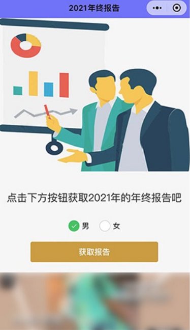 微信聊天记录分析报告怎么查2022
