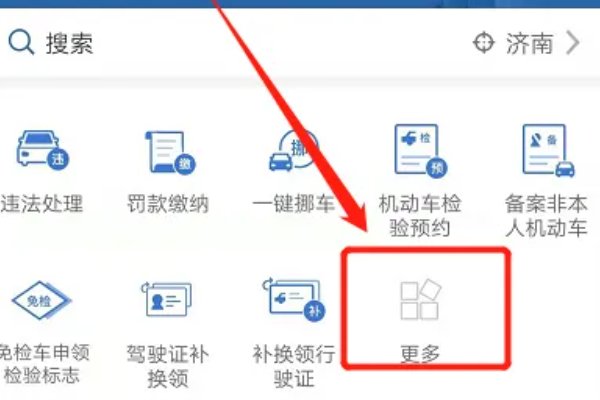 怎么查车辆违章记录?