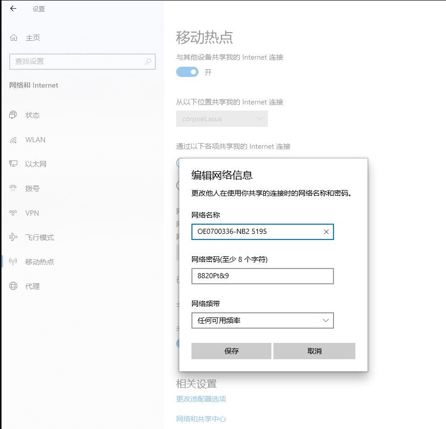 笔记本win10怎么开wifi热点