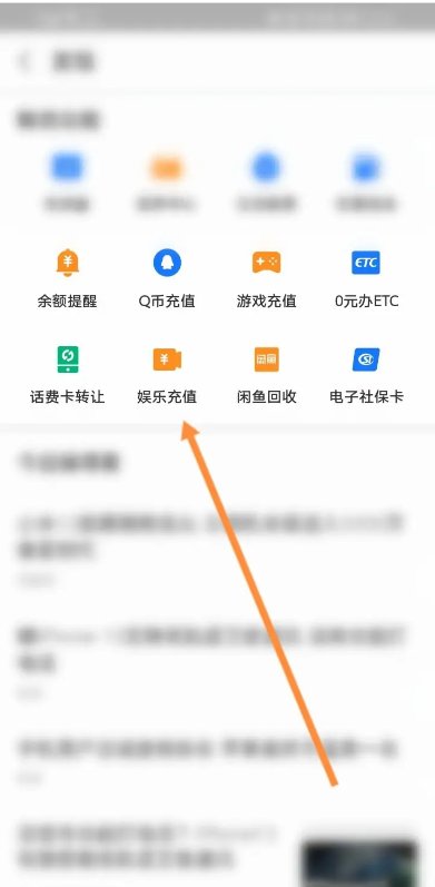 腾讯会员怎么用支付宝支付？