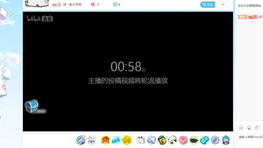 B站直播时为什么有时候会断了？