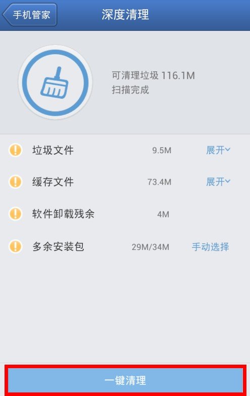 求一款塞班V5手机垃圾清理软件