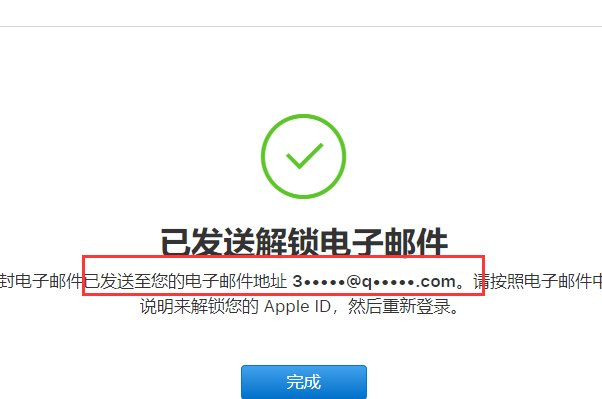 苹果提示:出于安全原因，此 Apple ID 已被锁定。请访问 iForgot 重设您的帐户(https://iforgot.apple.com)