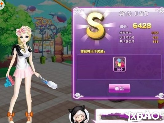 QQ炫舞时尚中心旅行挑战儿童节怎么获得S