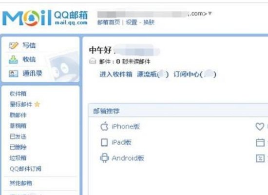 怎样用QQ登陆qq邮箱呢？