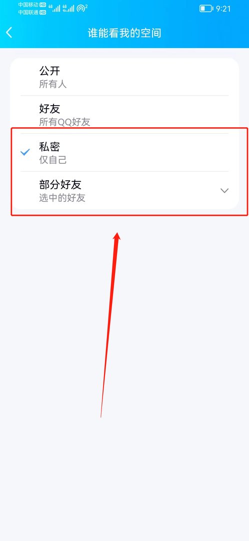 为什么qq里面看不了空间?