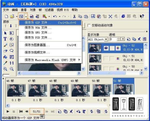 Ulead GIF Animator如何删除多帧 Ulead GIF Animator批量删帧方法攻略教程