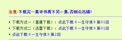 怎么下载评书？？