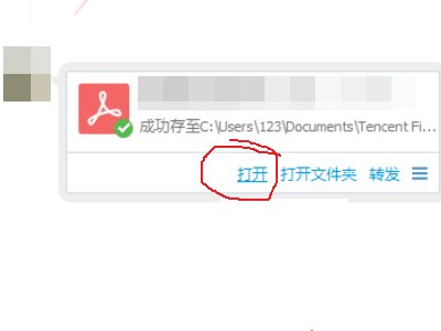 QQ在线如何接收离线文件