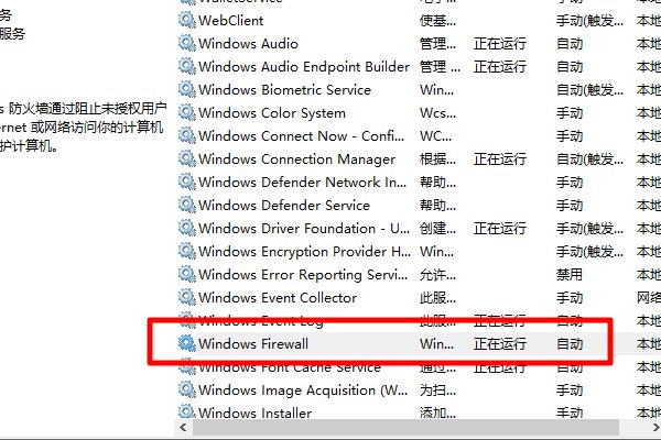 win7无线wifi热点共享 提示：internet连接共享访问被启用时，出现了一个错误（null）